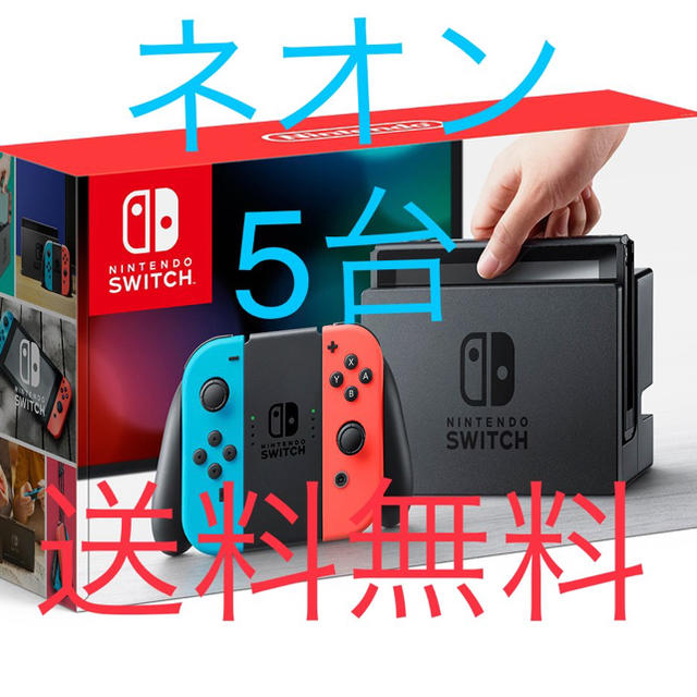 nintendo switch4台ゲームソフト/ゲーム機本体