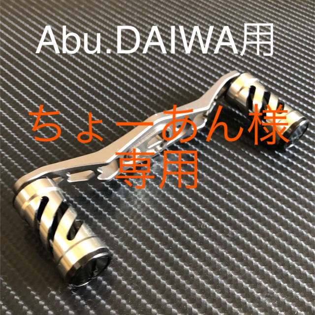 軽量アルミオフセットハンドル&アルミハンドルノブ フルセット レッド