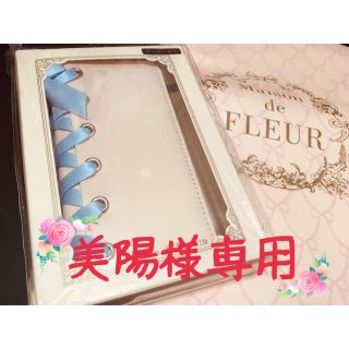 メゾンドフルール(Maison de FLEUR)の♡美陽様専用♡(iPhoneケース)