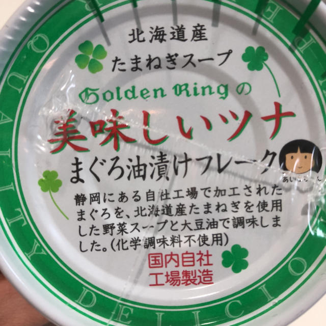 伊藤食品 美味しいツナ ９缶 食品/飲料/酒の加工食品(缶詰/瓶詰)の商品写真