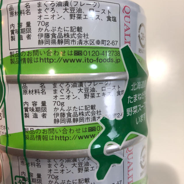 伊藤食品 美味しいツナ ９缶 食品/飲料/酒の加工食品(缶詰/瓶詰)の商品写真