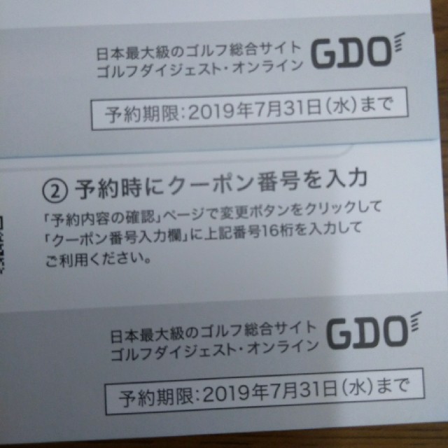 GDO ゴルフダイジェスト　株主優待　2枚 チケットの施設利用券(ゴルフ場)の商品写真