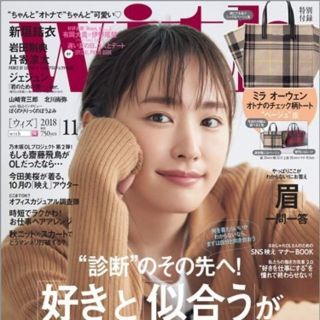 ミラオーウェン(Mila Owen)のwith ウィズ 2018年 11月号 付録 ミラ オーウェン チェックトート(トートバッグ)