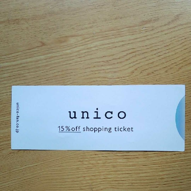 unico(ウニコ)のウニコ チケットの優待券/割引券(ショッピング)の商品写真