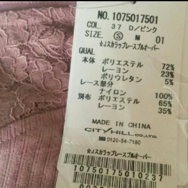 MAJESTIC LEGON(マジェスティックレゴン)のマジェスティックレゴン☆レースプルオーバー☆ダスティピンク☆カットソー レディースのトップス(カットソー(長袖/七分))の商品写真