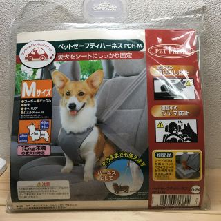 アイリスオーヤマ(アイリスオーヤマ)のペットセーフティハーネス(犬)