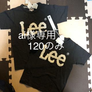 リー(Lee)のLee  Tシャツ 120(Tシャツ/カットソー)