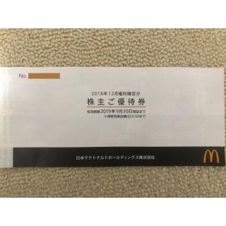 マクドナルド(マクドナルド)のマクドナルド株主優待券(フード/ドリンク券)