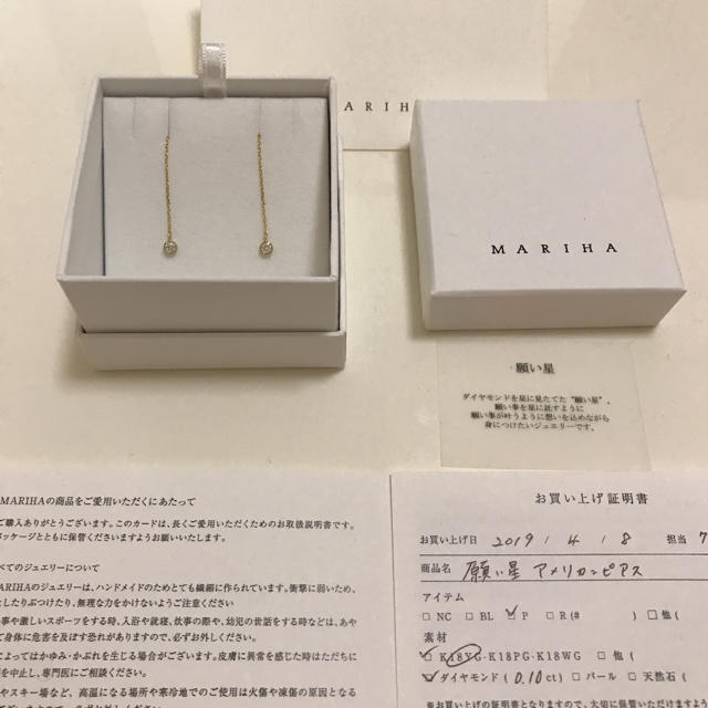 原産国MARIHA 新品未使用✨ダイヤモンド ピアス