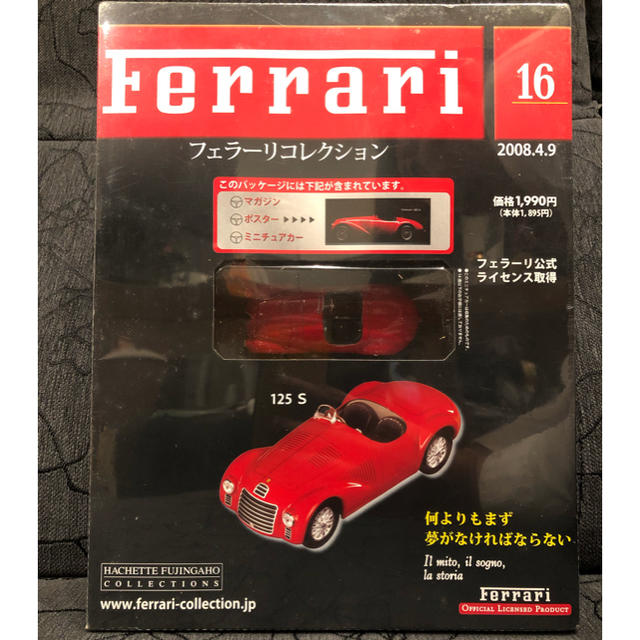 Ferrari(フェラーリ)の【未開封】　ミニカー　フェラーリコレクション　フェラーリ 125S エンタメ/ホビーのおもちゃ/ぬいぐるみ(模型/プラモデル)の商品写真