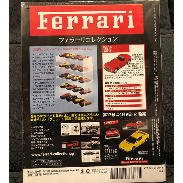 Ferrari(フェラーリ)の【未開封】　ミニカー　フェラーリコレクション　フェラーリ 125S エンタメ/ホビーのおもちゃ/ぬいぐるみ(模型/プラモデル)の商品写真