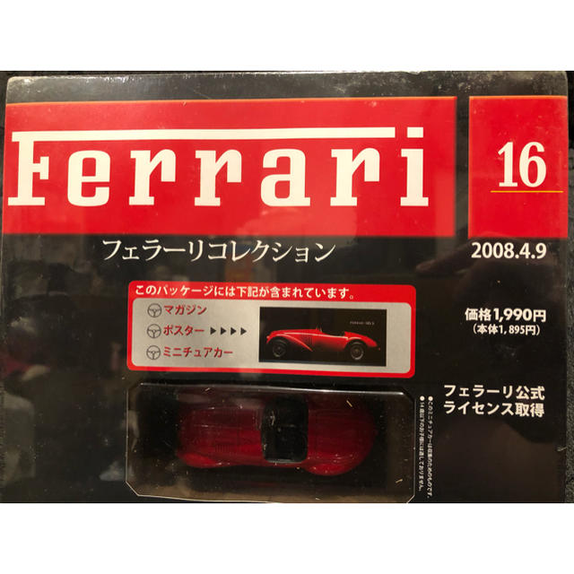 Ferrari(フェラーリ)の【未開封】　ミニカー　フェラーリコレクション　フェラーリ 125S エンタメ/ホビーのおもちゃ/ぬいぐるみ(模型/プラモデル)の商品写真