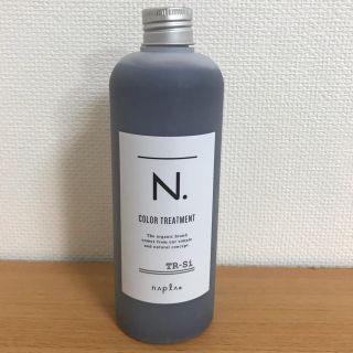 ナプラ(NAPUR)のラスト1点！N. カラートリートメント ナプラ(トリートメント)