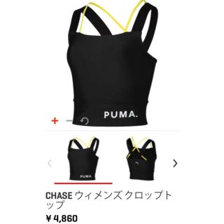 プーマ(PUMA)のももこ様専用 新品・未使用 PUMA(トレーニング用品)