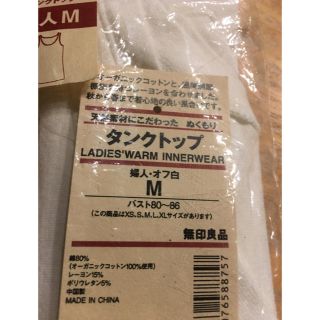 ムジルシリョウヒン(MUJI (無印良品))のタンクトップ(タンクトップ)