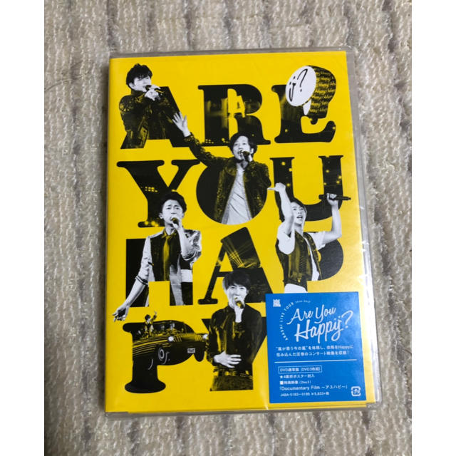 嵐 Live DVD are you happy?