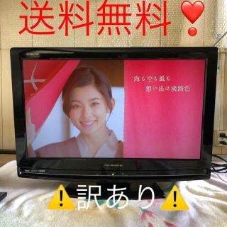 ⚠️訳あり⚠️DX BROADREC  22V型デジタルハイビジョンテレビ❣️(テレビ)