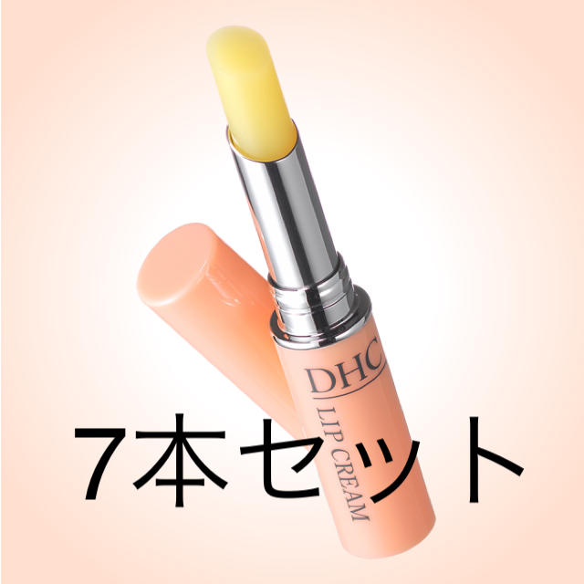 DHC(ディーエイチシー)のDHC 薬用 リップクリーム コスメ/美容のスキンケア/基礎化粧品(リップケア/リップクリーム)の商品写真