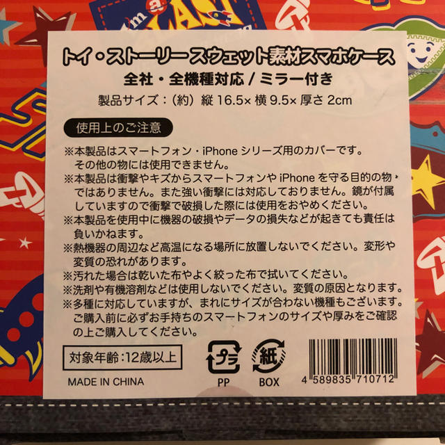 Disney(ディズニー)のトイストーリー携帯カバー 全機種対応 スマホ/家電/カメラのスマホアクセサリー(モバイルケース/カバー)の商品写真