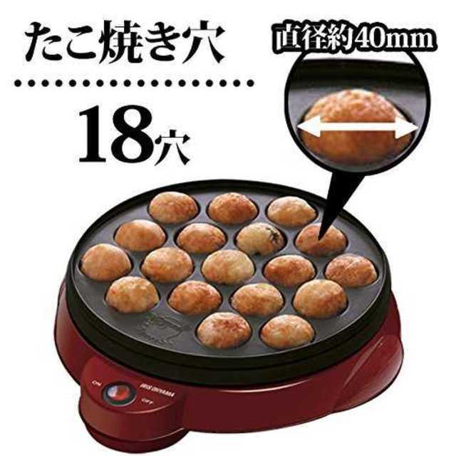 【まなしょうマミー様専用】 アイリスオーヤマ たこ焼き器 レッド スマホ/家電/カメラの調理家電(たこ焼き機)の商品写真