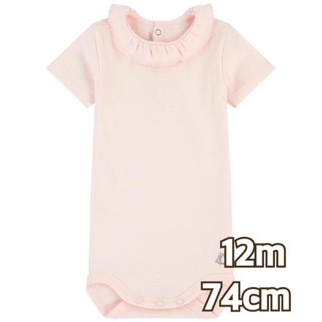 PETIT BATEAU(プチバトー)の【プチバトー】新品 フリル衿つき半袖ボディ 12m74cm ピンク キッズ/ベビー/マタニティのベビー服(~85cm)(シャツ/カットソー)の商品写真