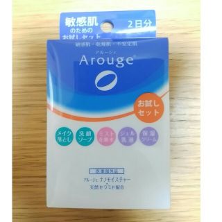 アルージェ(Arouge)の【新品・未使用】Arouge アルージェ お試しセット 5点(化粧水/ローション)