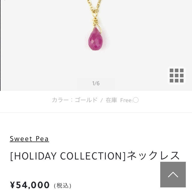 H.P.FRANCE(アッシュペーフランス)のお値下♡sweet pea♡ネックレス♡ レディースのアクセサリー(ネックレス)の商品写真