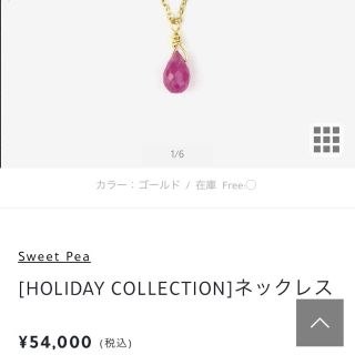 アッシュペーフランス(H.P.FRANCE)のお値下♡sweet pea♡ネックレス♡(ネックレス)