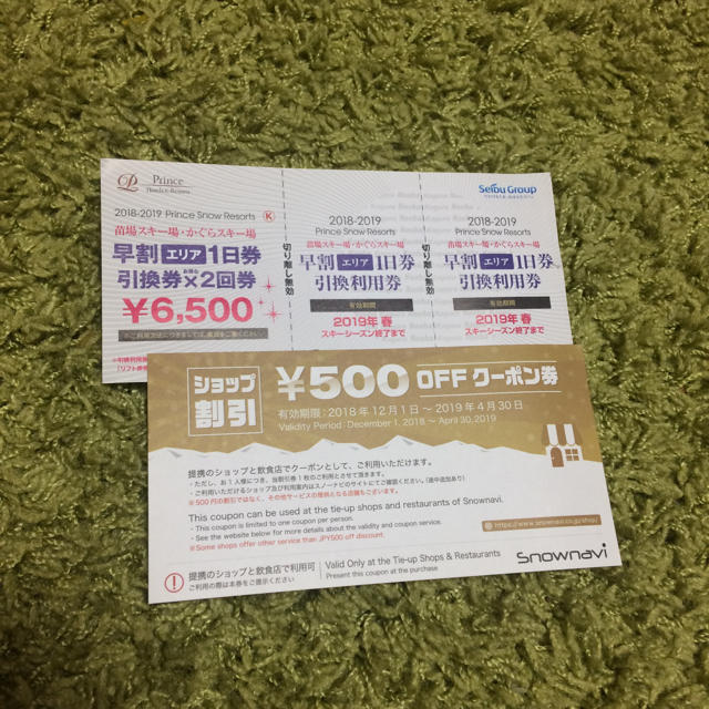 かぐらスキー場 リフト券 チケットの施設利用券(スキー場)の商品写真