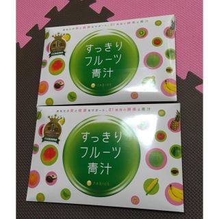 ファビウス(FABIUS)のすっきりフルーツ青汁 2箱(青汁/ケール加工食品)