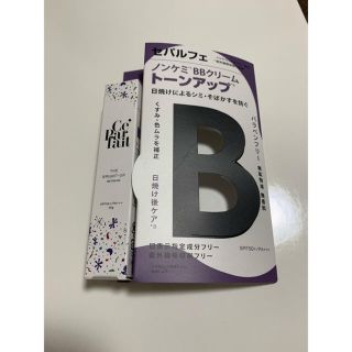 セパルフィ  BBクリーム  20g(BBクリーム)