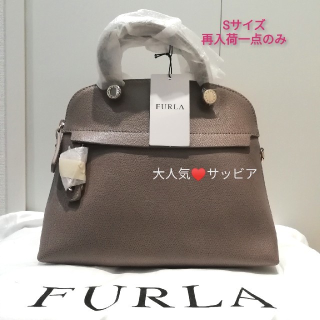 FURLA　フルラ　パイパー　サッビア　Mサイズ　大人気　新品　上品ハンドバッグ