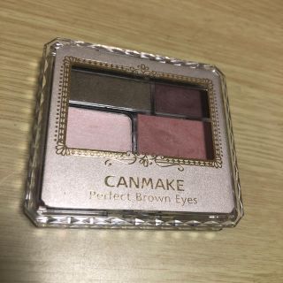 キャンメイク(CANMAKE)のキャンメイク パーフェクトブラウンアイズ06 アイシャドウ値下げ(アイシャドウ)