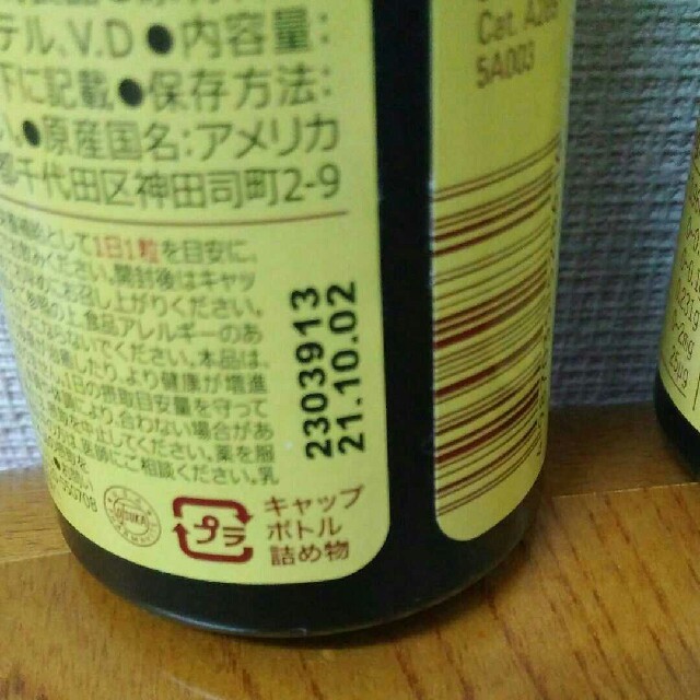 大塚製薬(オオツカセイヤク)のネイチャーメイドスーパービタミンD 食品/飲料/酒の健康食品(ビタミン)の商品写真