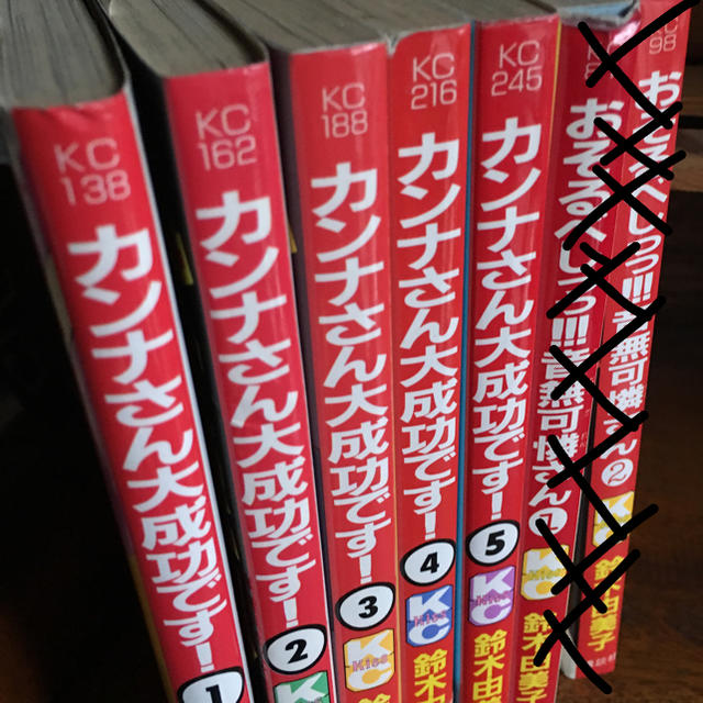 講談社 カンナさん大成功です 鈴木由美子 1 5巻のみの通販 By あべとめ コウダンシャならラクマ