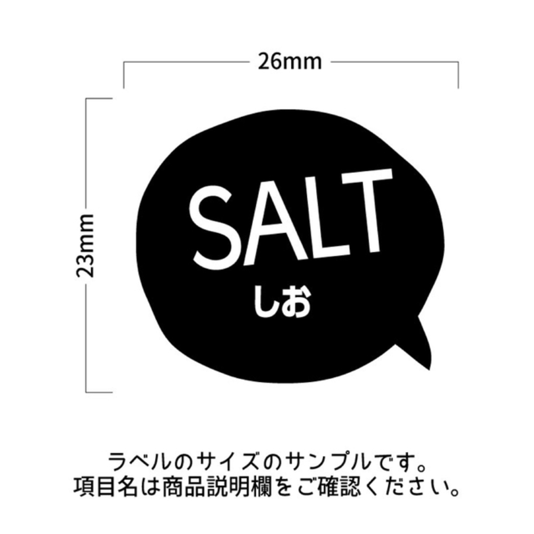 ラベルシール オーダーメイド 調味料ラベル  品番SP79/SP03 ハンドメイドの生活雑貨(キッチン小物)の商品写真