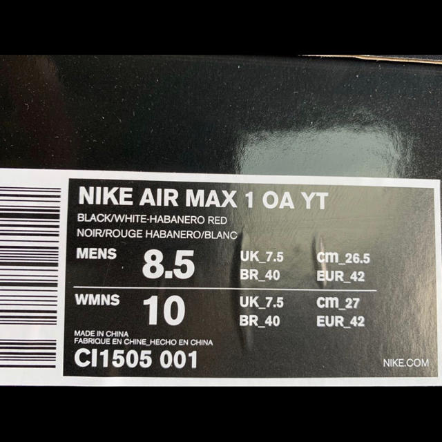 Nike air max 1 Tokyo maze on takuman