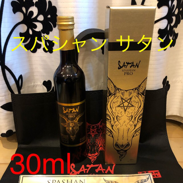 スパシャン プロ サタン | www.esn-ub.org