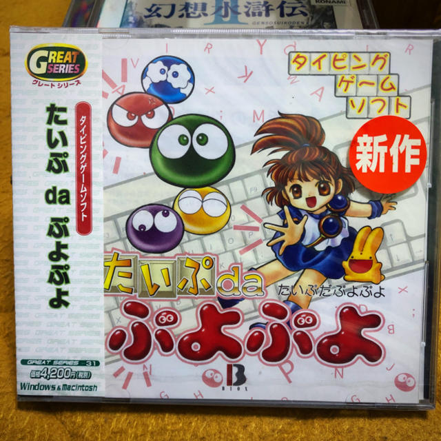 たいぷdaぷよぷよ エンタメ/ホビーのゲームソフト/ゲーム機本体(PCゲームソフト)の商品写真