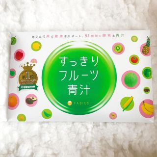 ファビウス(FABIUS)のjuju様専用(青汁/ケール加工食品)