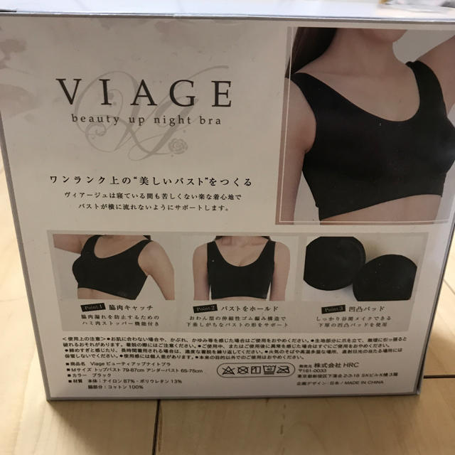 VIAGE ナイトブラ レディースの下着/アンダーウェア(ブラ)の商品写真