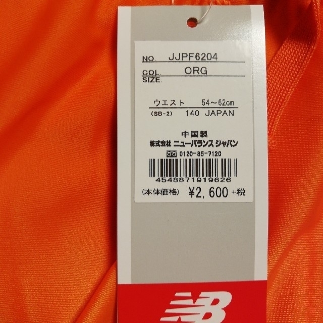 New Balance(ニューバランス)の★新品★140㎝【ニューバランス】ジュニアストレッチインナーパンツ スポーツ/アウトドアのサッカー/フットサル(ウェア)の商品写真