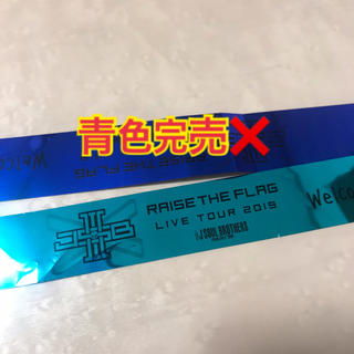 サンダイメジェイソウルブラザーズ(三代目 J Soul Brothers)の三代目 銀テープ  RAISE THE FLAG LIVE TOUR 2019(国内アーティスト)