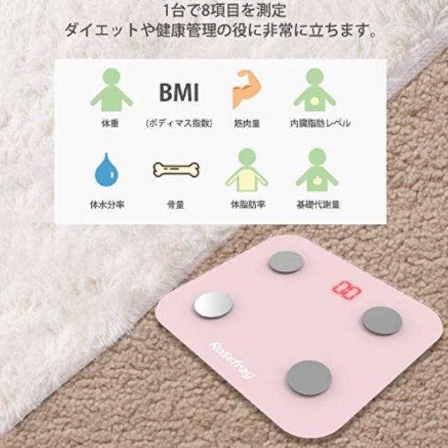 ★即日発送★ 体組成計 スマホ連動 10人分記録 超薄型 ピンク 他カラー有 スマホ/家電/カメラの美容/健康(体重計/体脂肪計)の商品写真