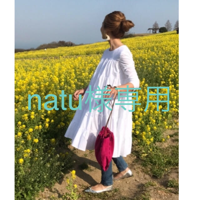 miteティアードワンピース