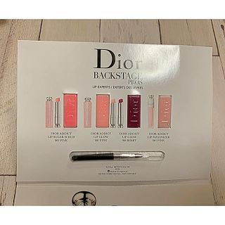 ディオール(Dior)の【トライアル】マキシマイザー (サンプル/トライアルキット)