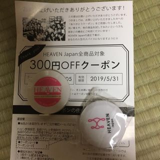 ヘヴンジャパン(HEAVEN Japan)のヘブン HEAVEN メジャー 巻尺 3個(日用品/生活雑貨)