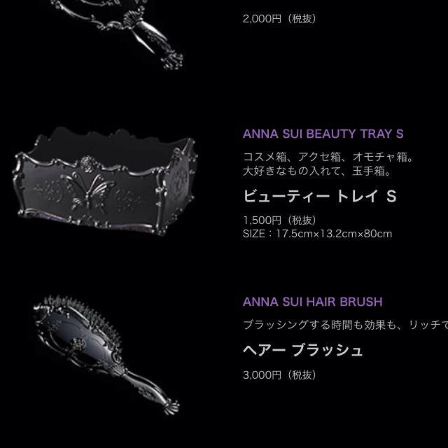 ANNA SUI(アナスイ)のANNASUI セット コスメ/美容のネイル(ネイルケア)の商品写真