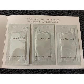 ルナソル(LUNASOL)のルナソル スムージングジェルウォッシュ(洗顔料)