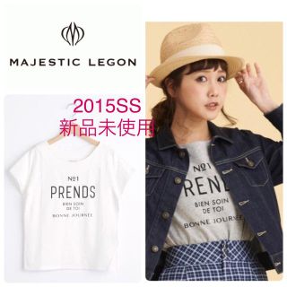 マジェスティックレゴン(MAJESTIC LEGON)の新品タグ付☆オフショル風Tシャツ(Tシャツ(半袖/袖なし))